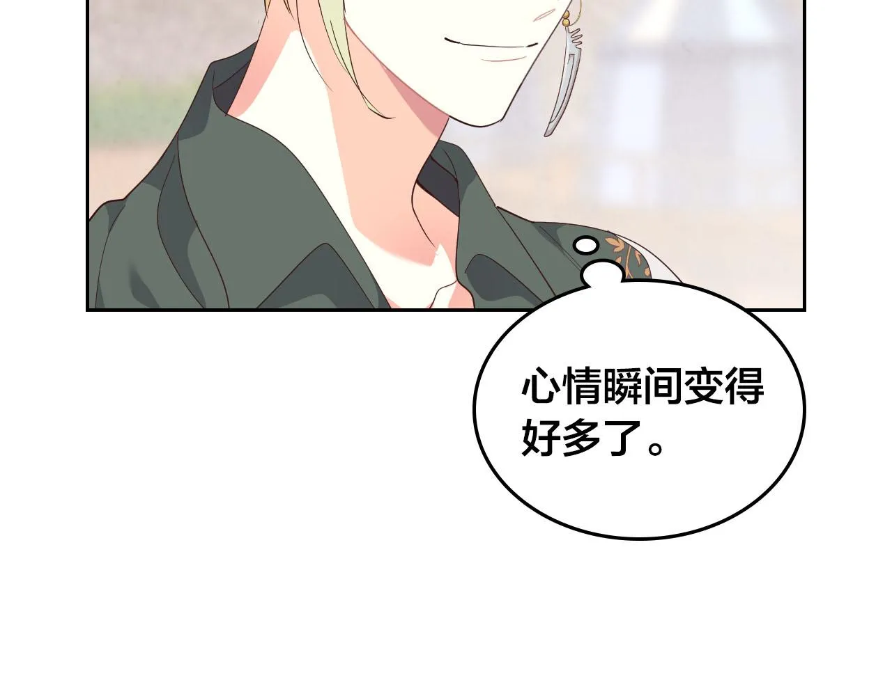 第88话 误伤 第120页