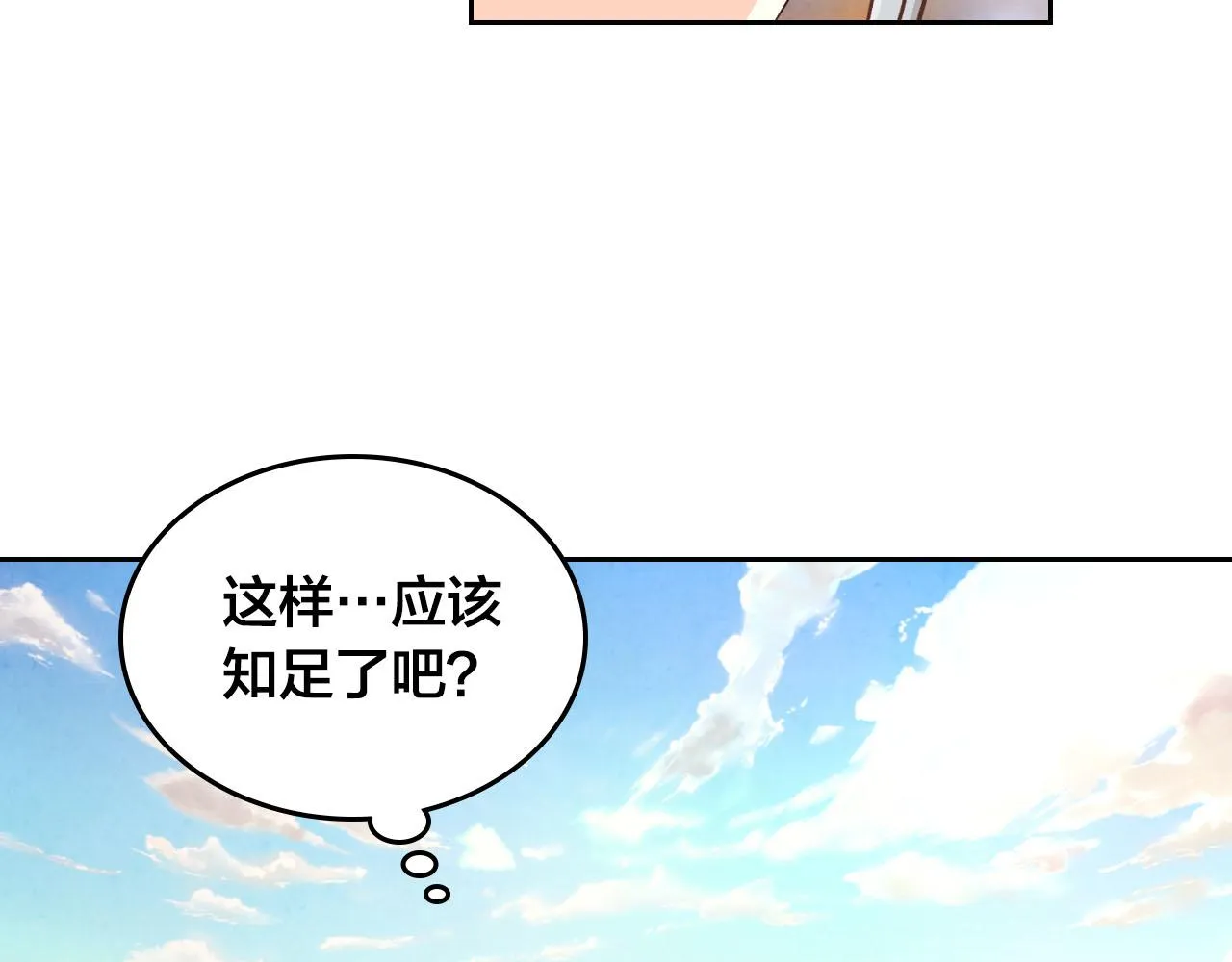 第88话 误伤 第122页