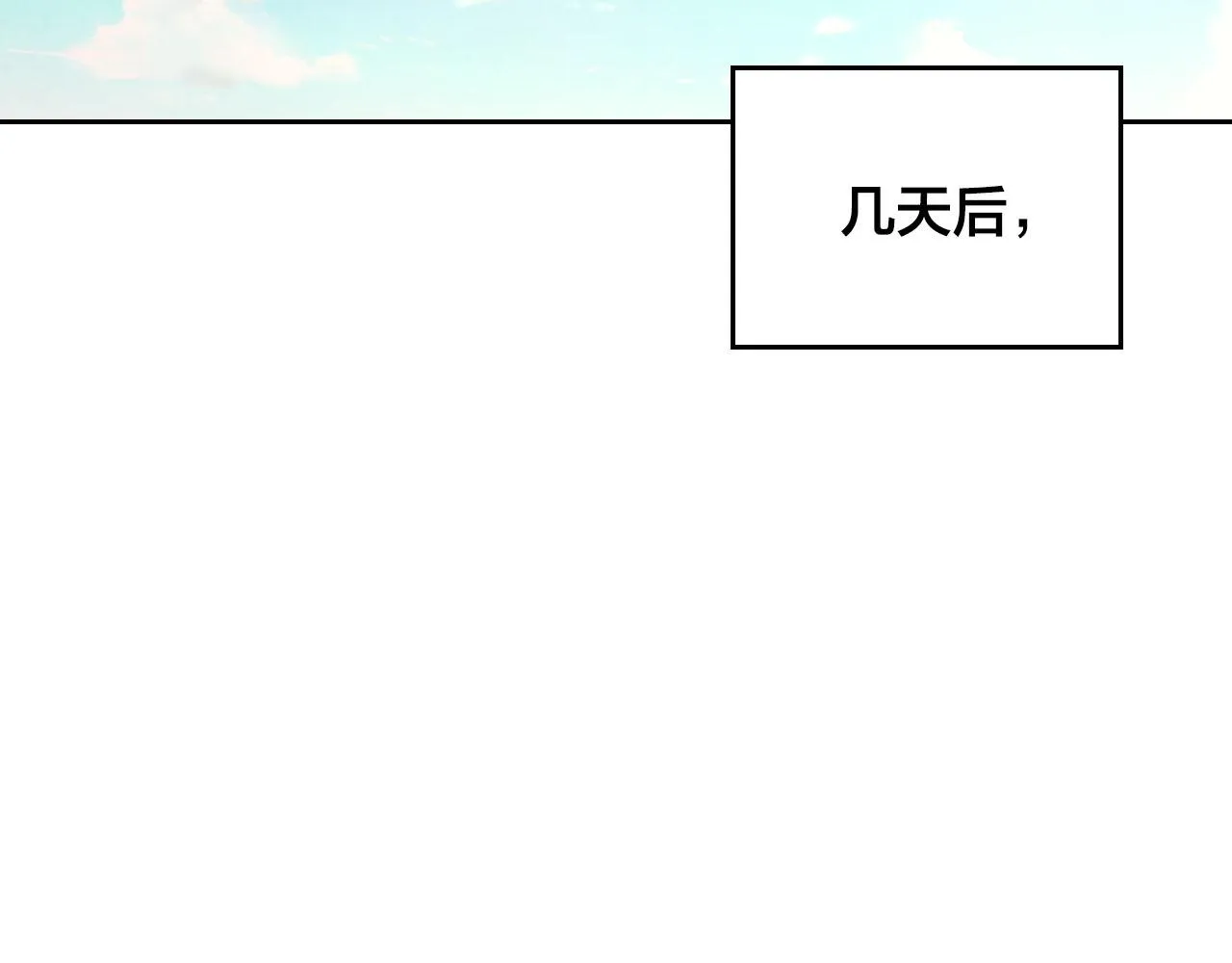 第88话 误伤 第123页