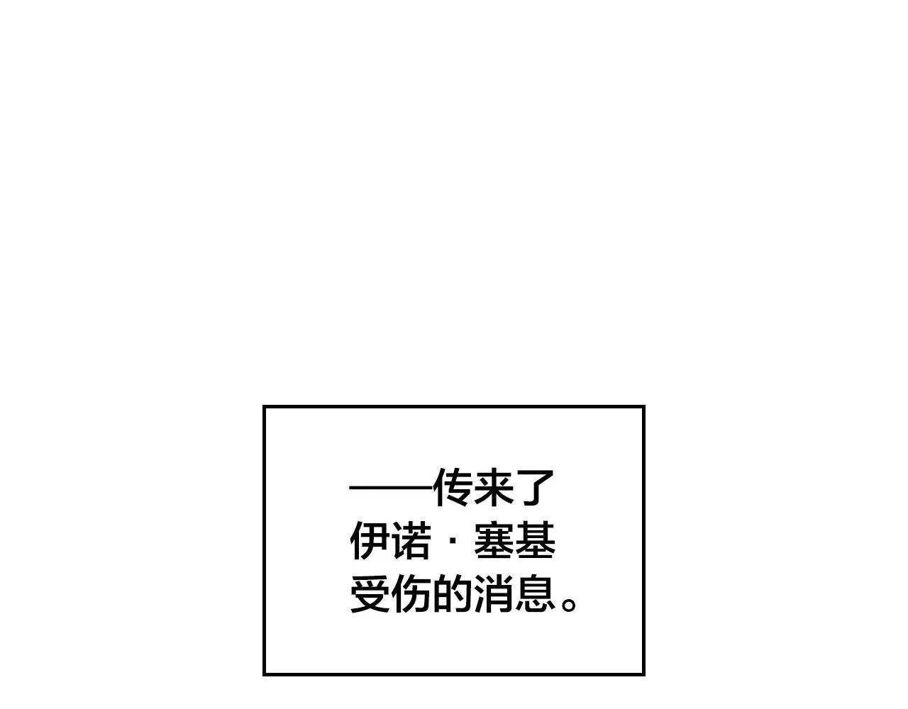 第88话 误伤 第124页