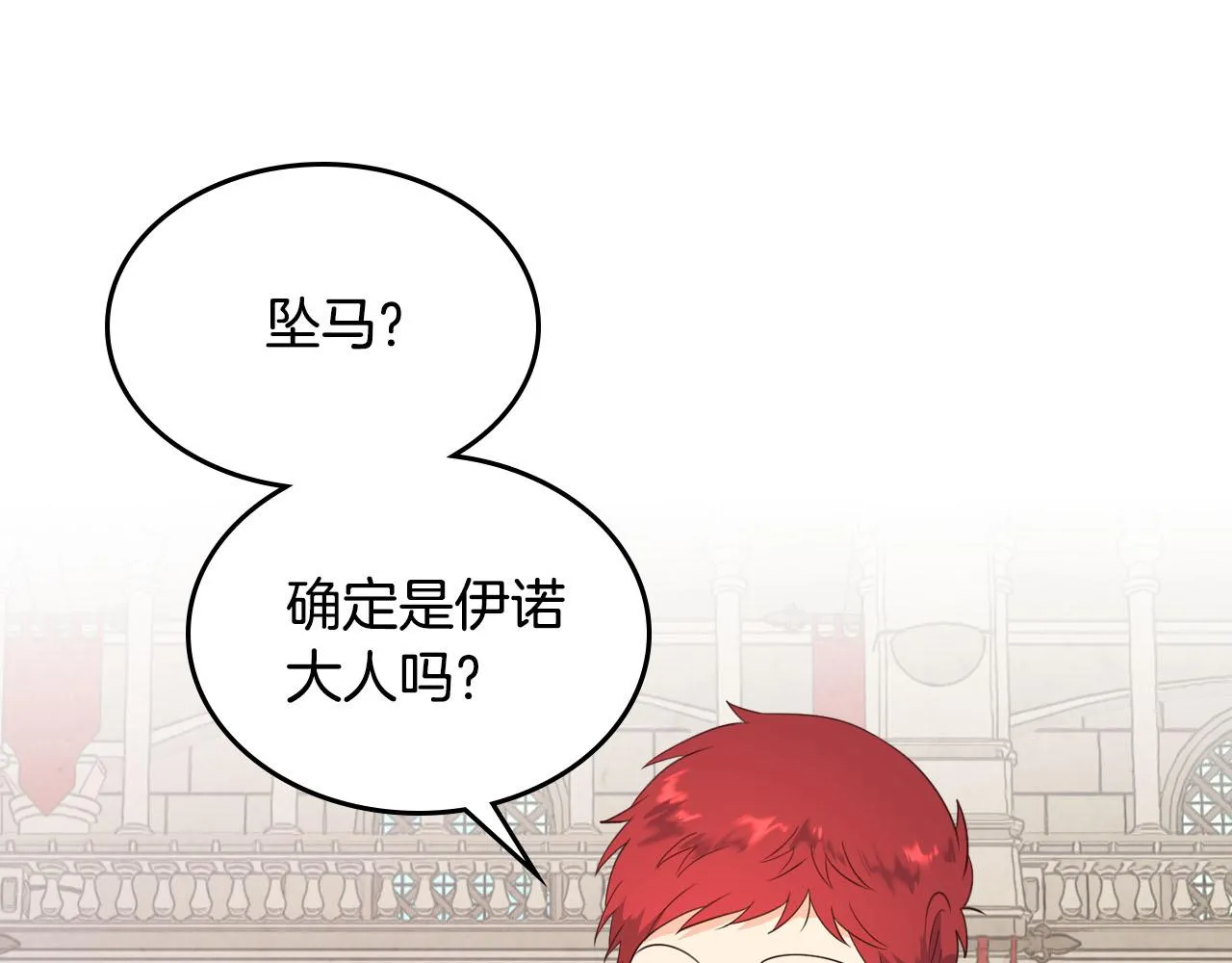第88话 误伤 第125页