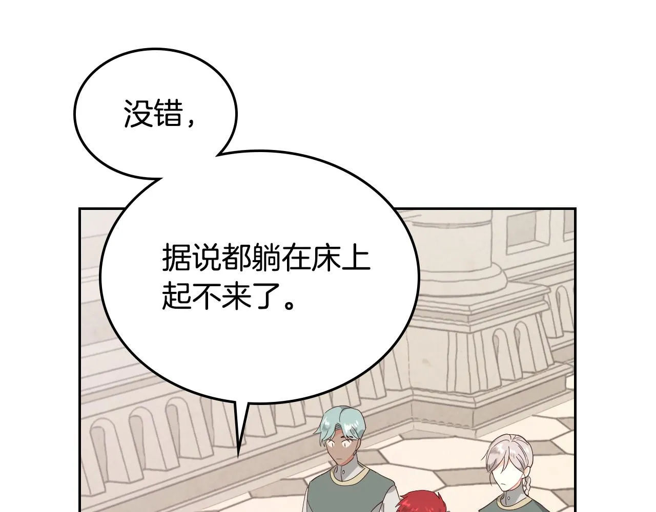 第88话 误伤 第127页