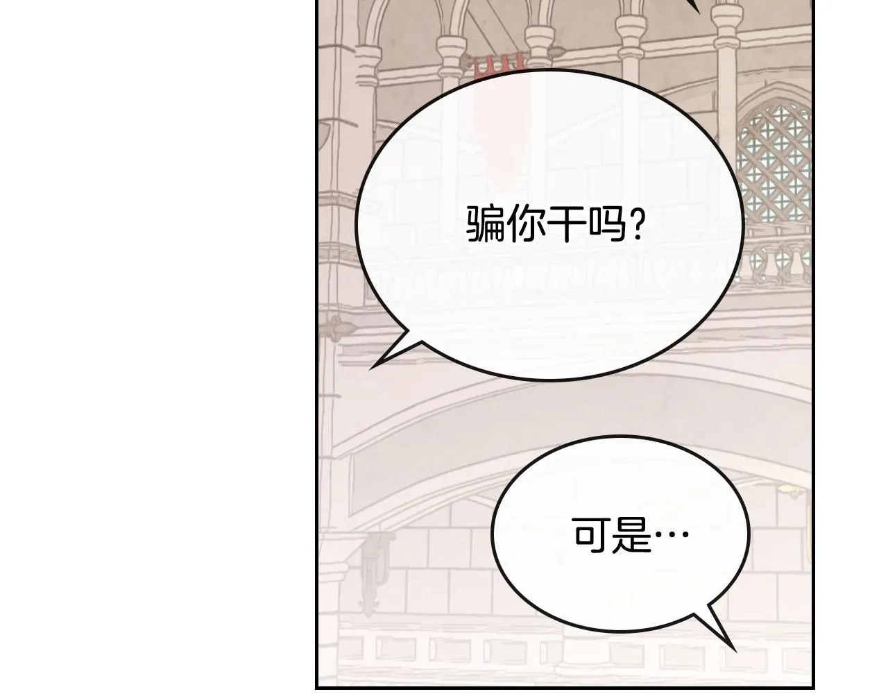第88话 误伤 第134页