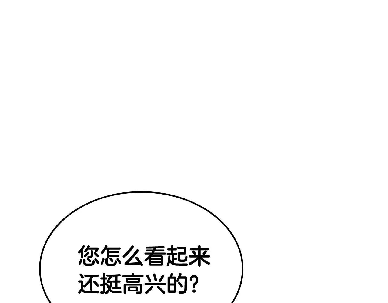 第88话 误伤 第135页