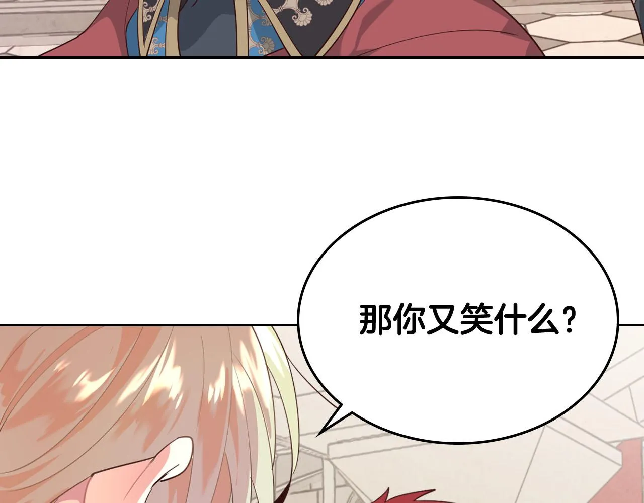 第88话 误伤 第137页