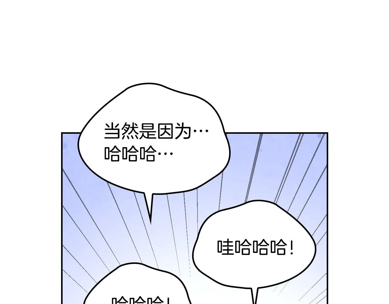 第88话 误伤 第140页
