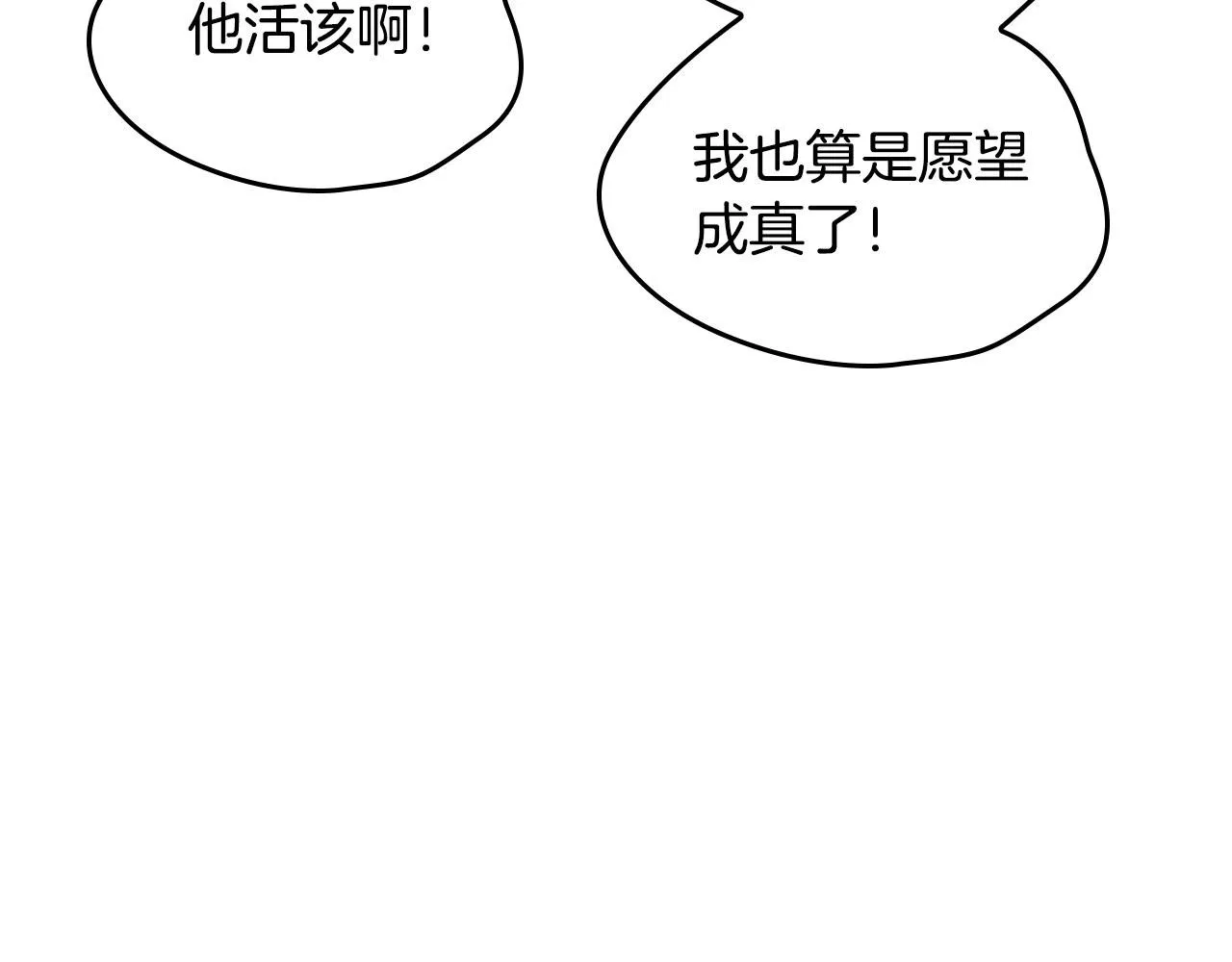 第88话 误伤 第142页