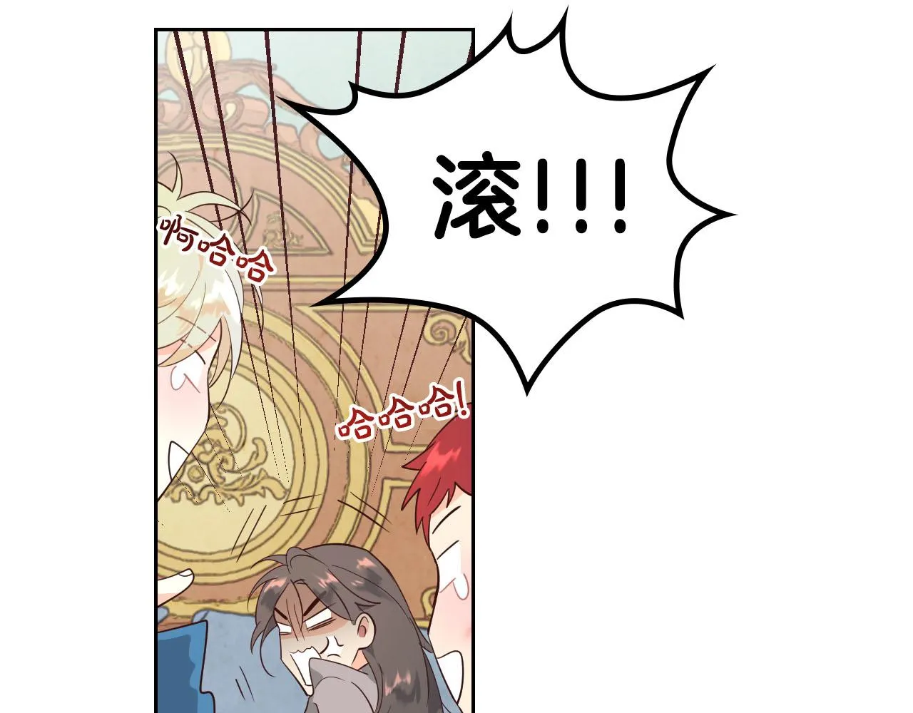 第88话 误伤 第143页