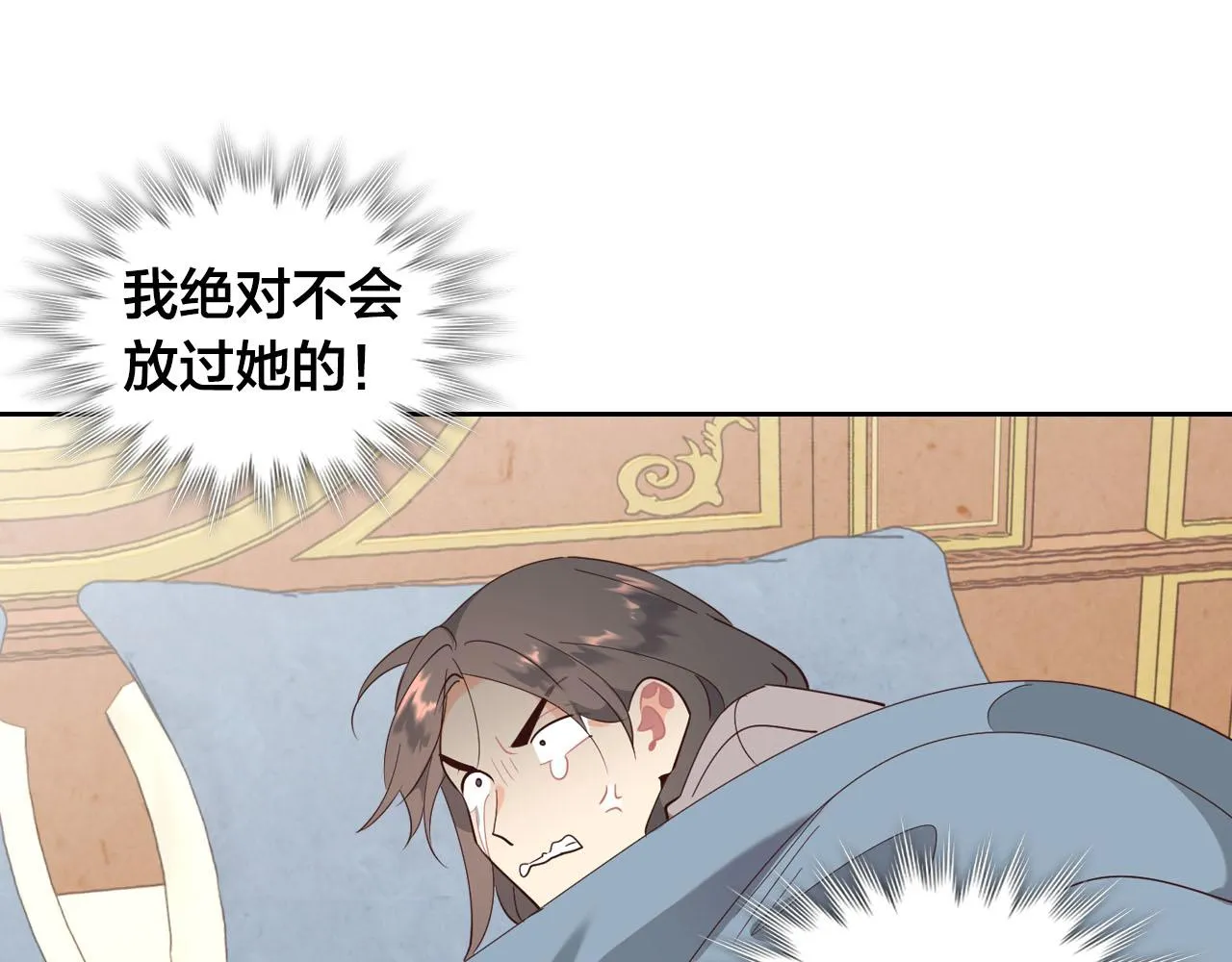 第88话 误伤 第145页