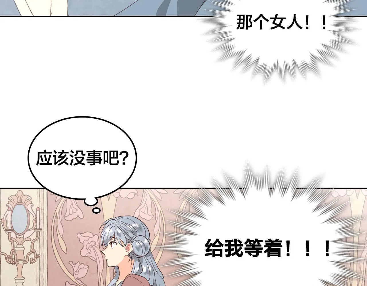 第88话 误伤 第146页