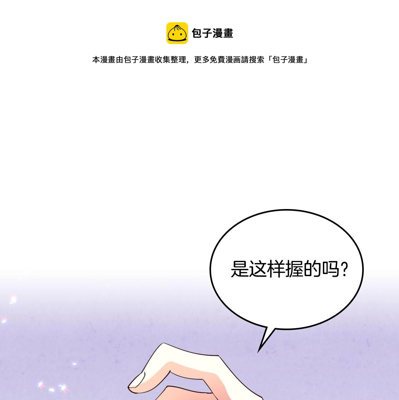 第89话 怀孕？ 第1页