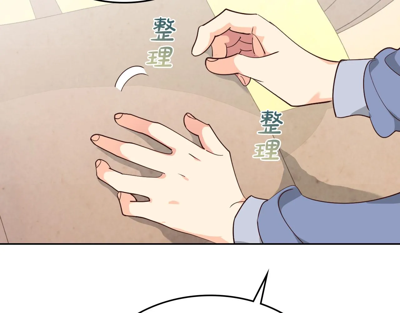 第89话 怀孕？ 第11页