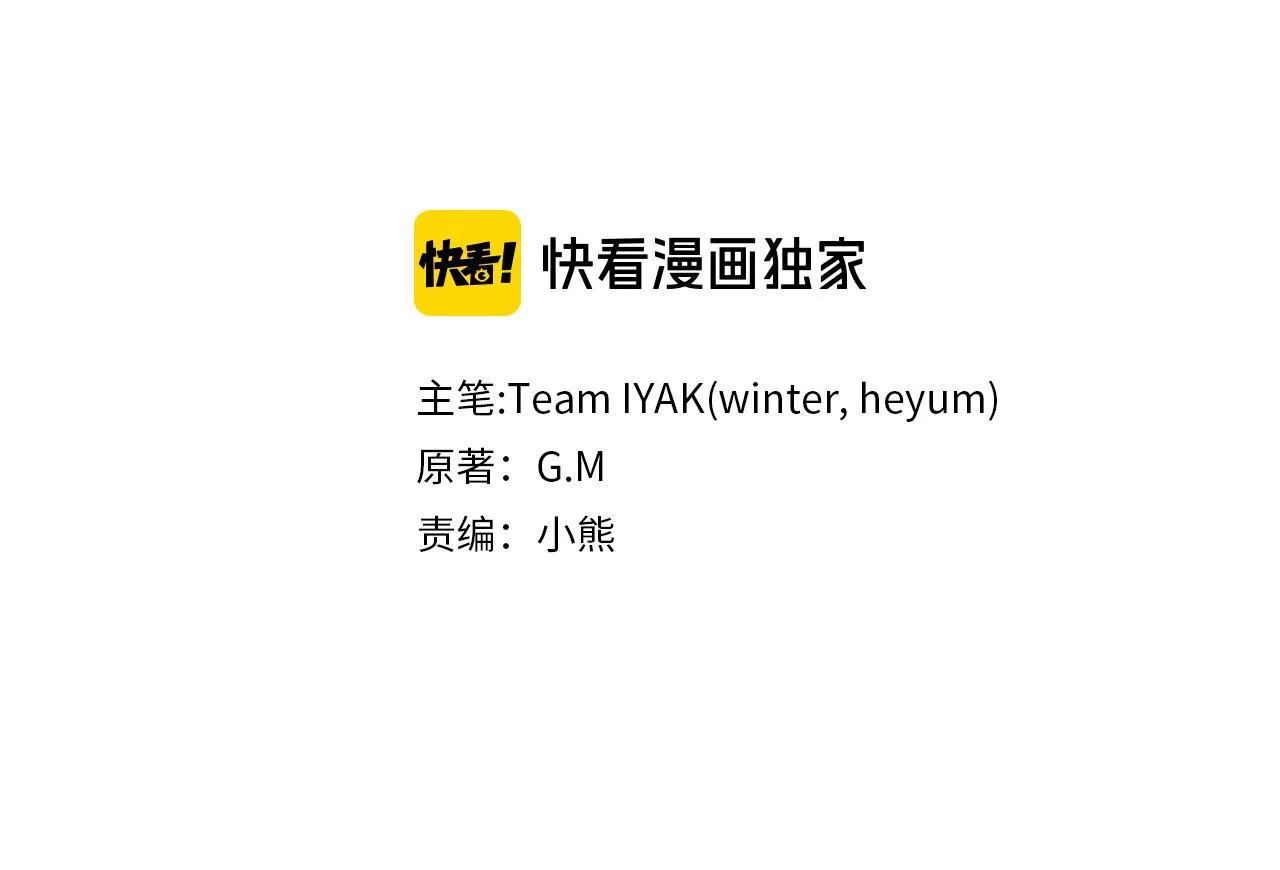 第89话 怀孕？ 第21页