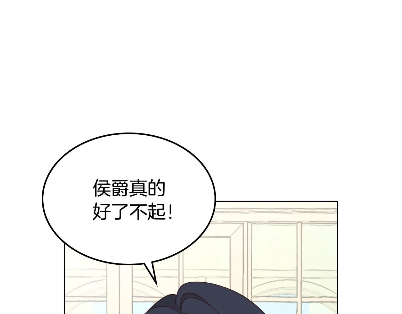 第89话 怀孕？ 第25页