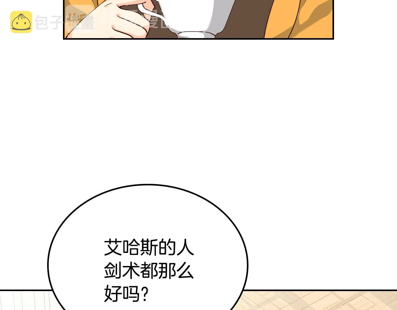 第89话 怀孕？ 第27页