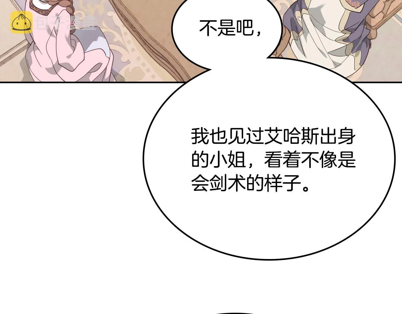 第89话 怀孕？ 第29页