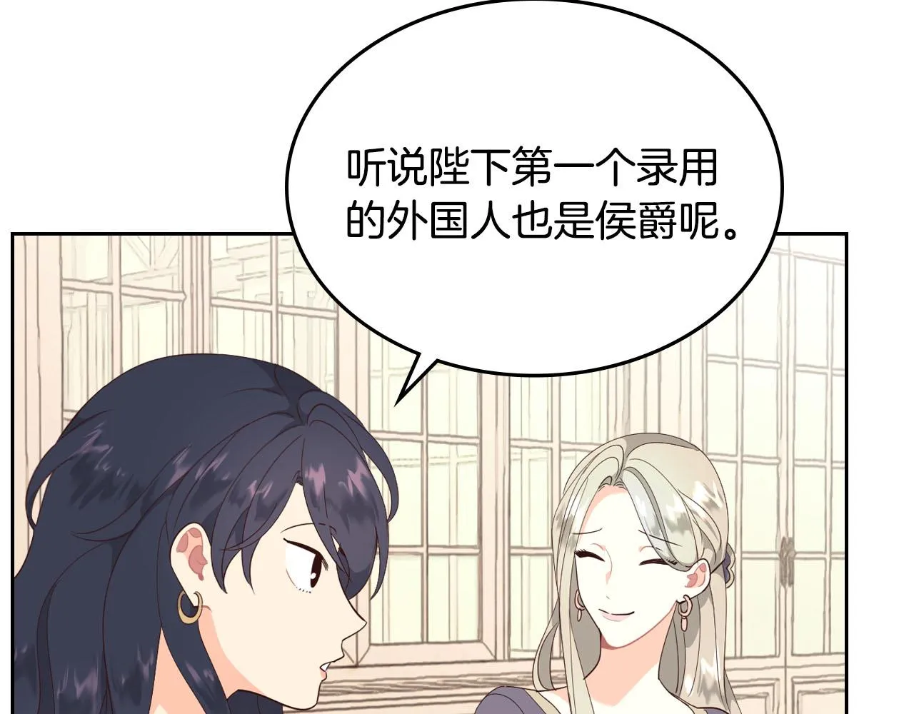 第89话 怀孕？ 第30页