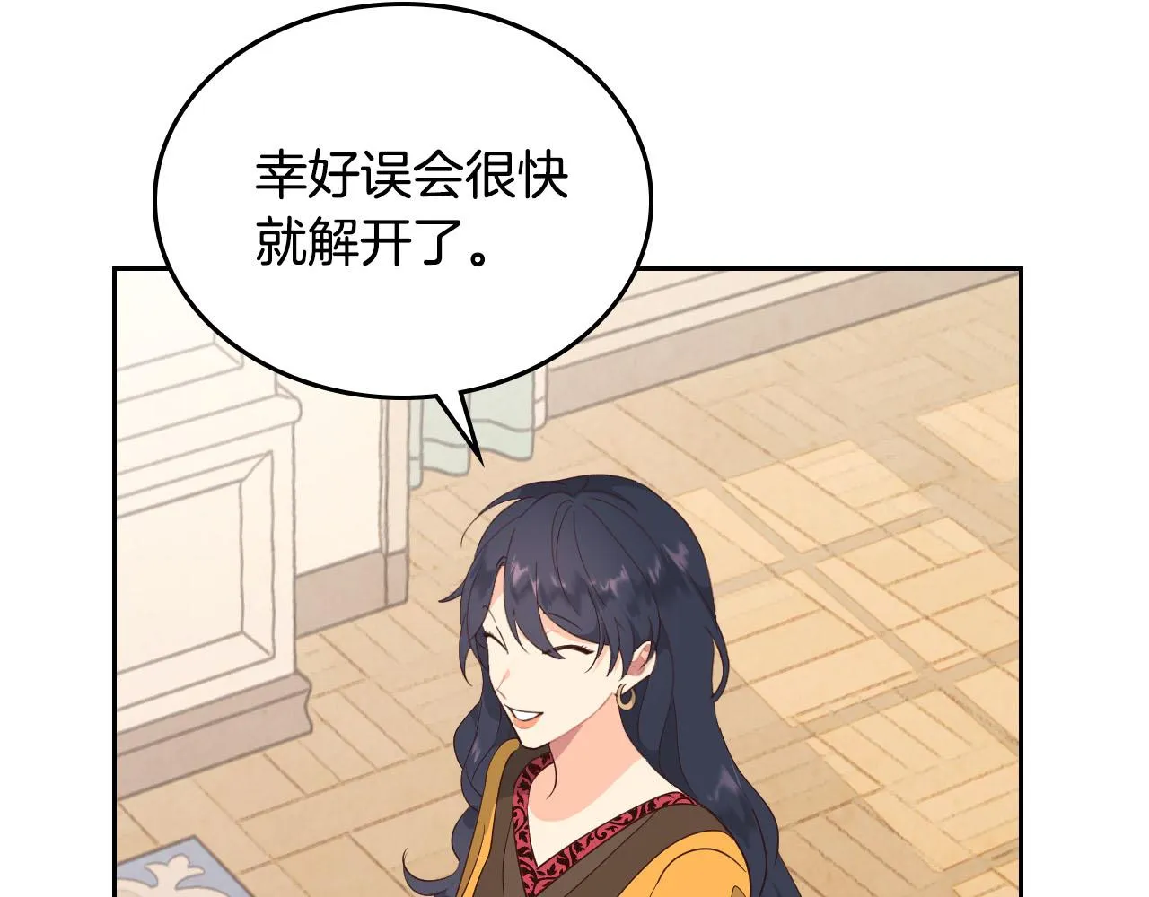 第89话 怀孕？ 第37页