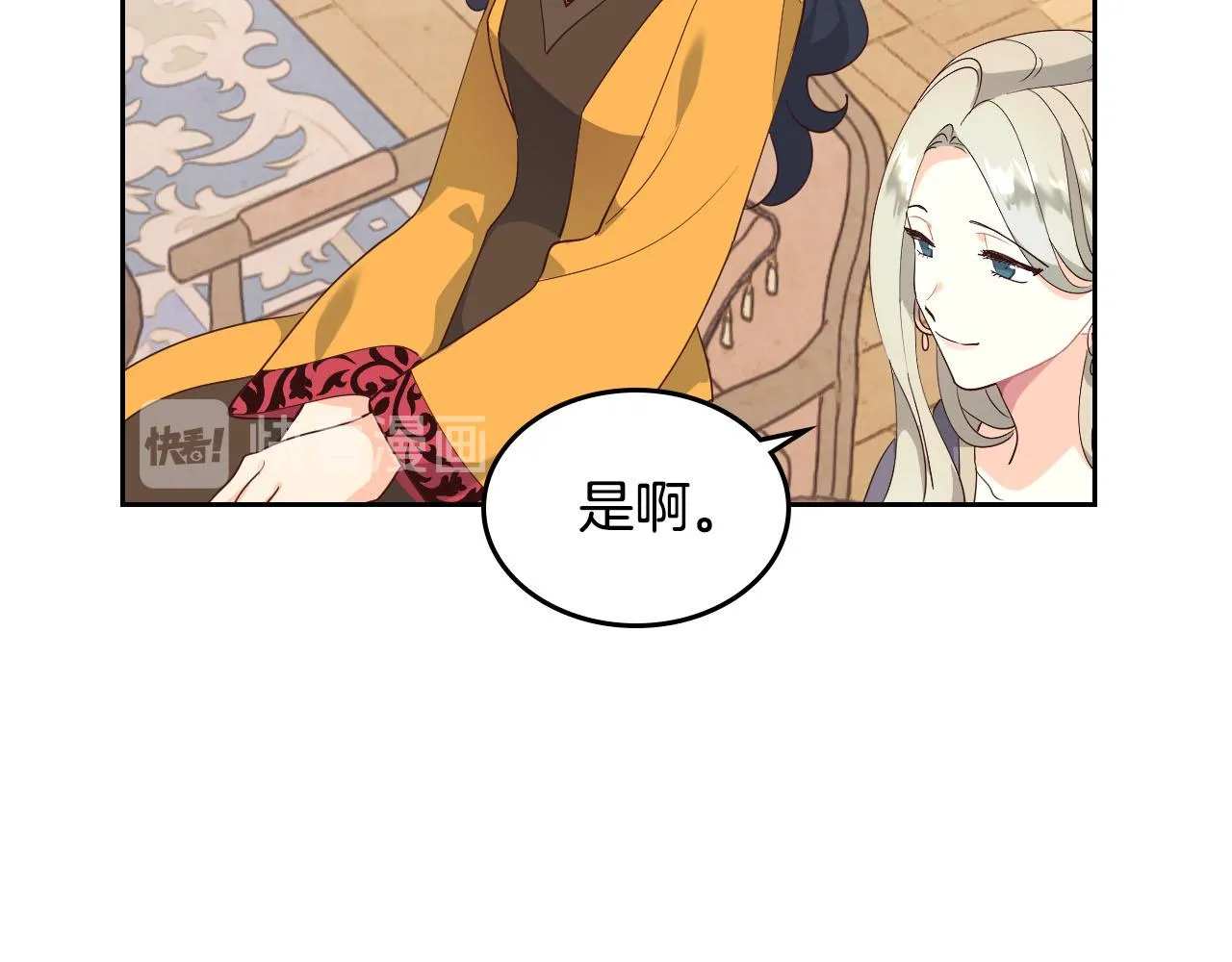 第89话 怀孕？ 第38页