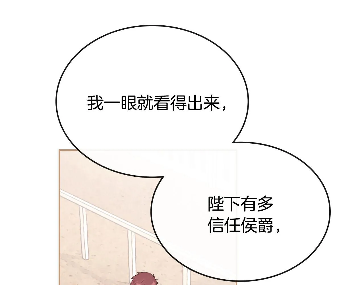 第89话 怀孕？ 第39页