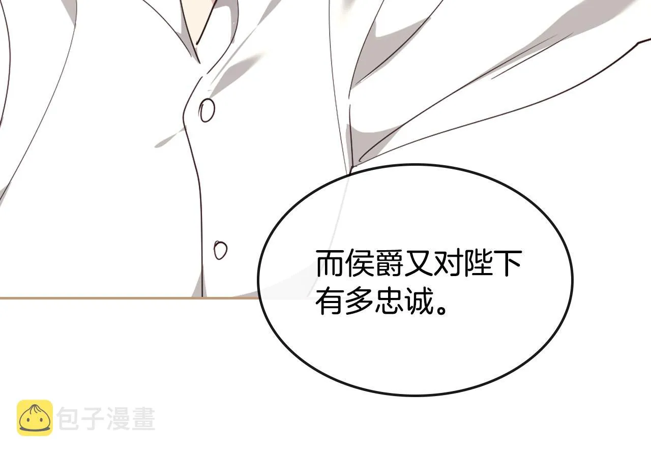 第89话 怀孕？ 第42页