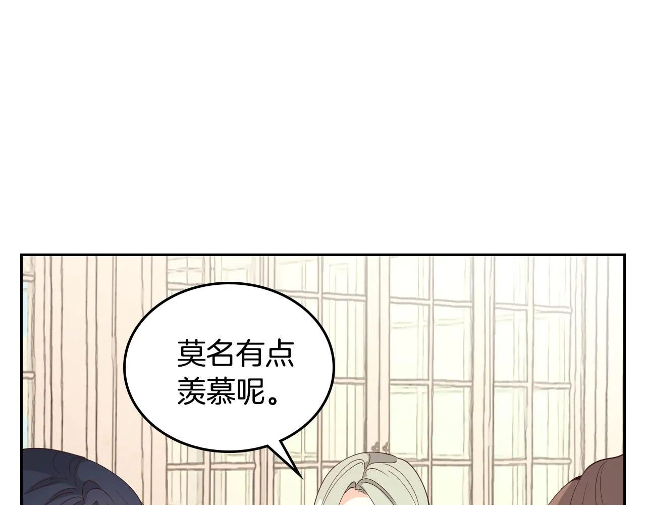 第89话 怀孕？ 第43页