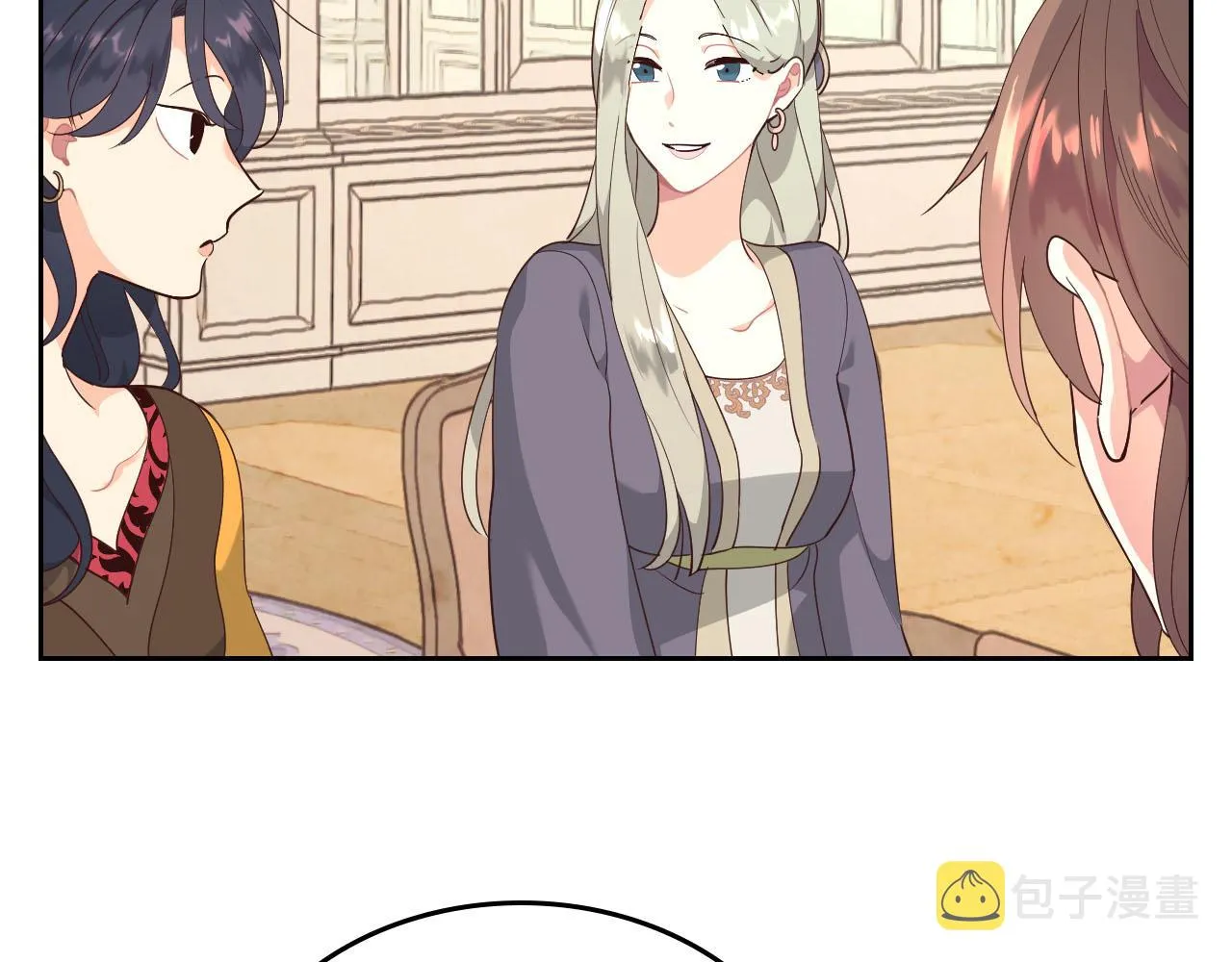 第89话 怀孕？ 第44页