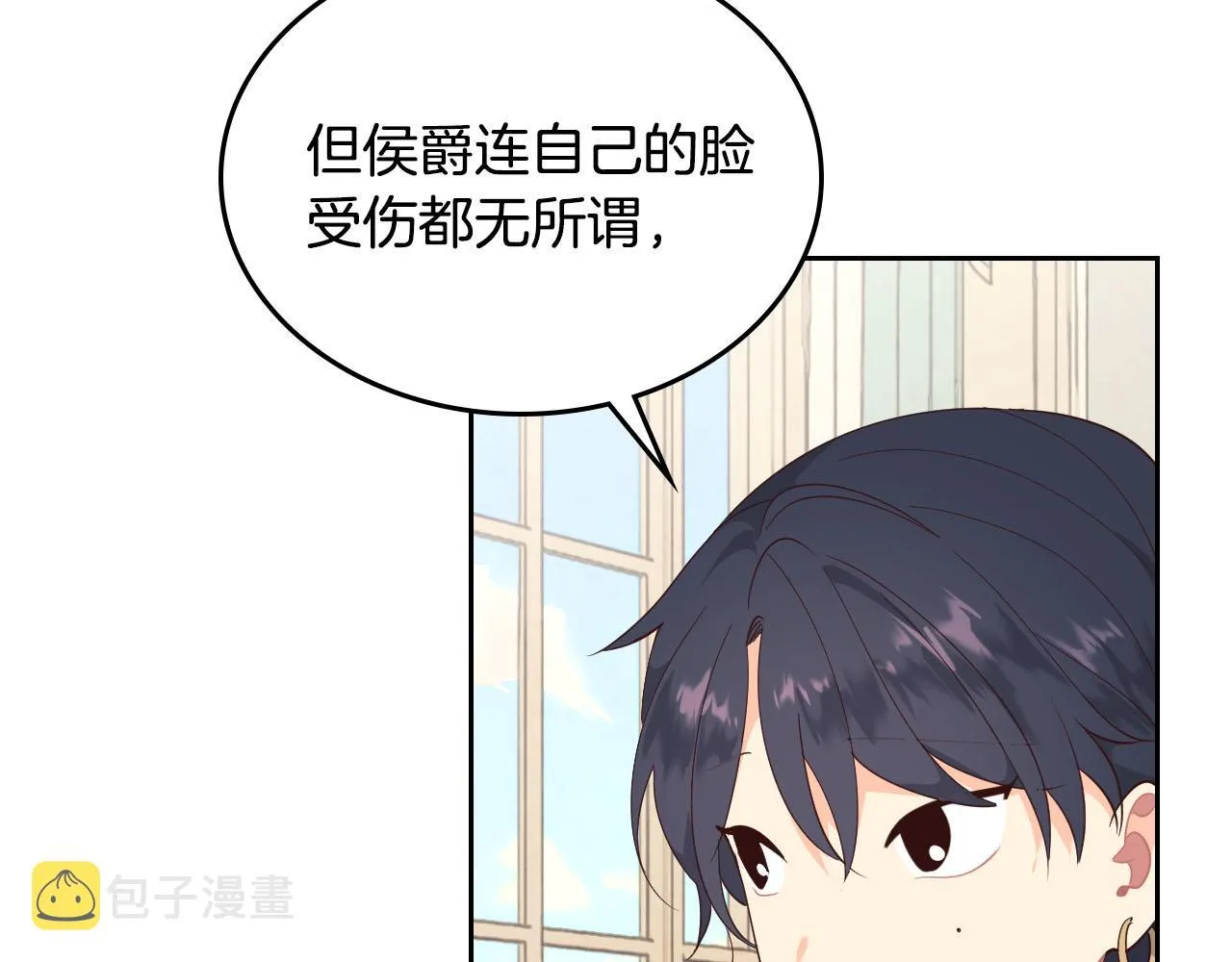 第89话 怀孕？ 第45页