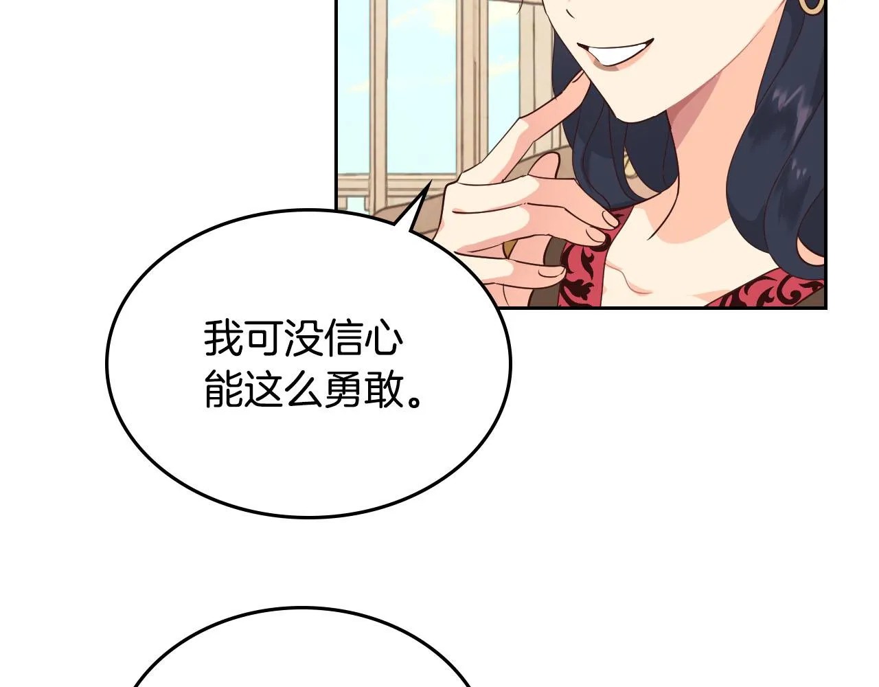 第89话 怀孕？ 第46页