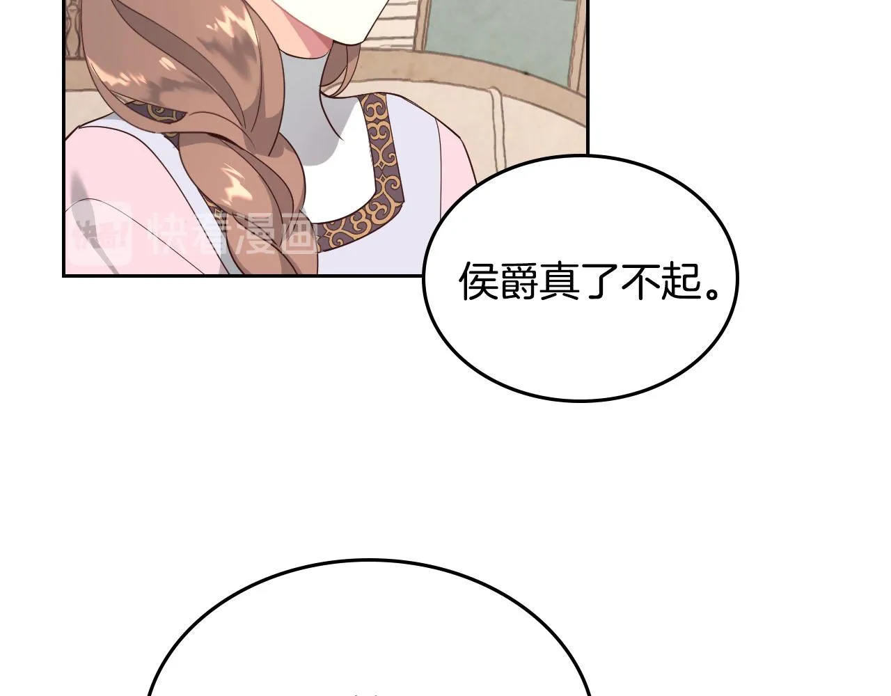 第89话 怀孕？ 第48页