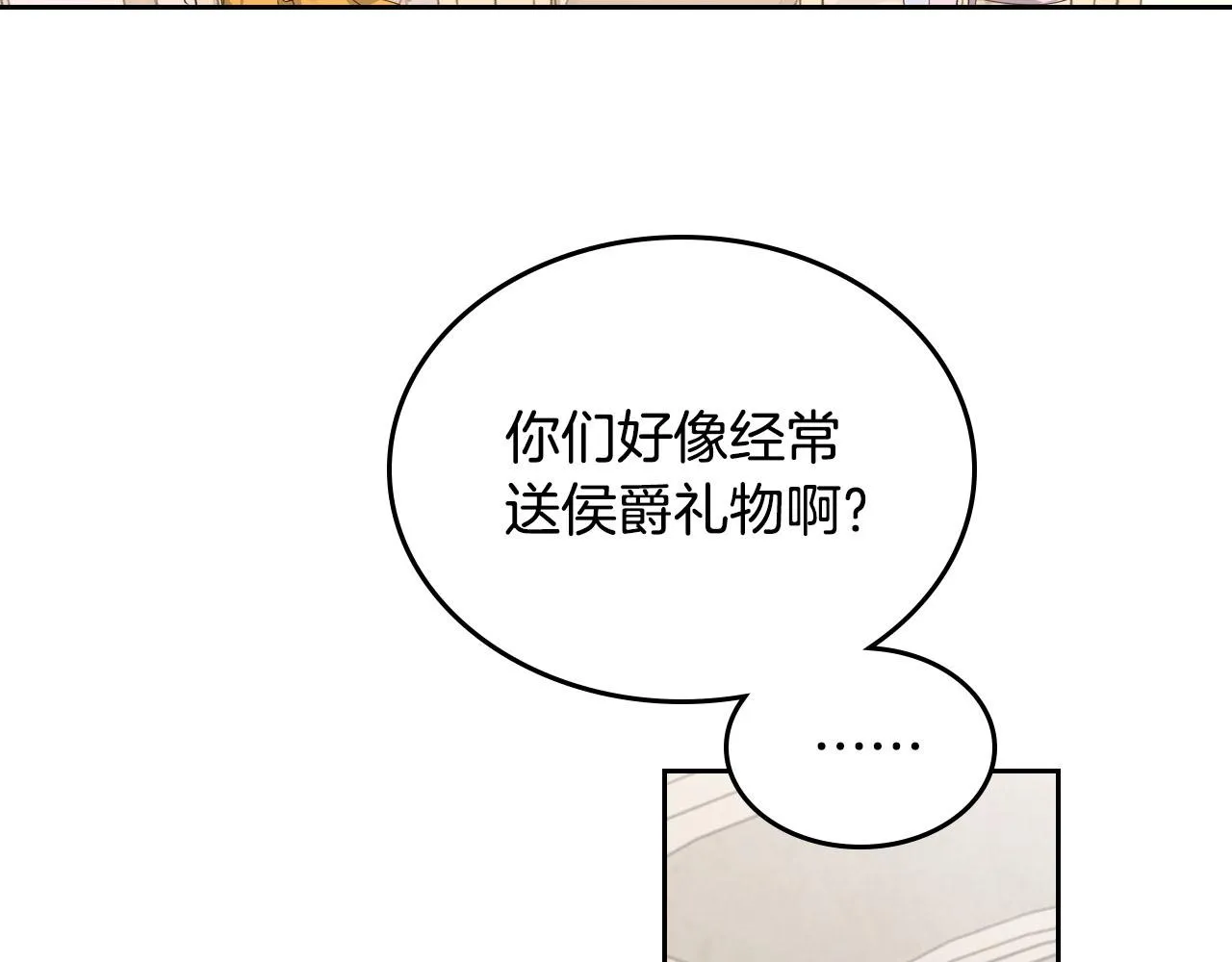 第89话 怀孕？ 第50页