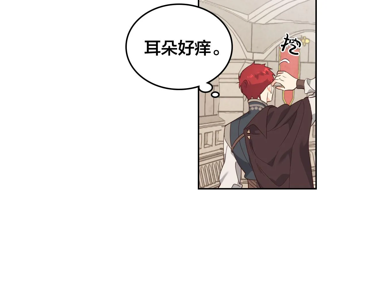 第89话 怀孕？ 第51页