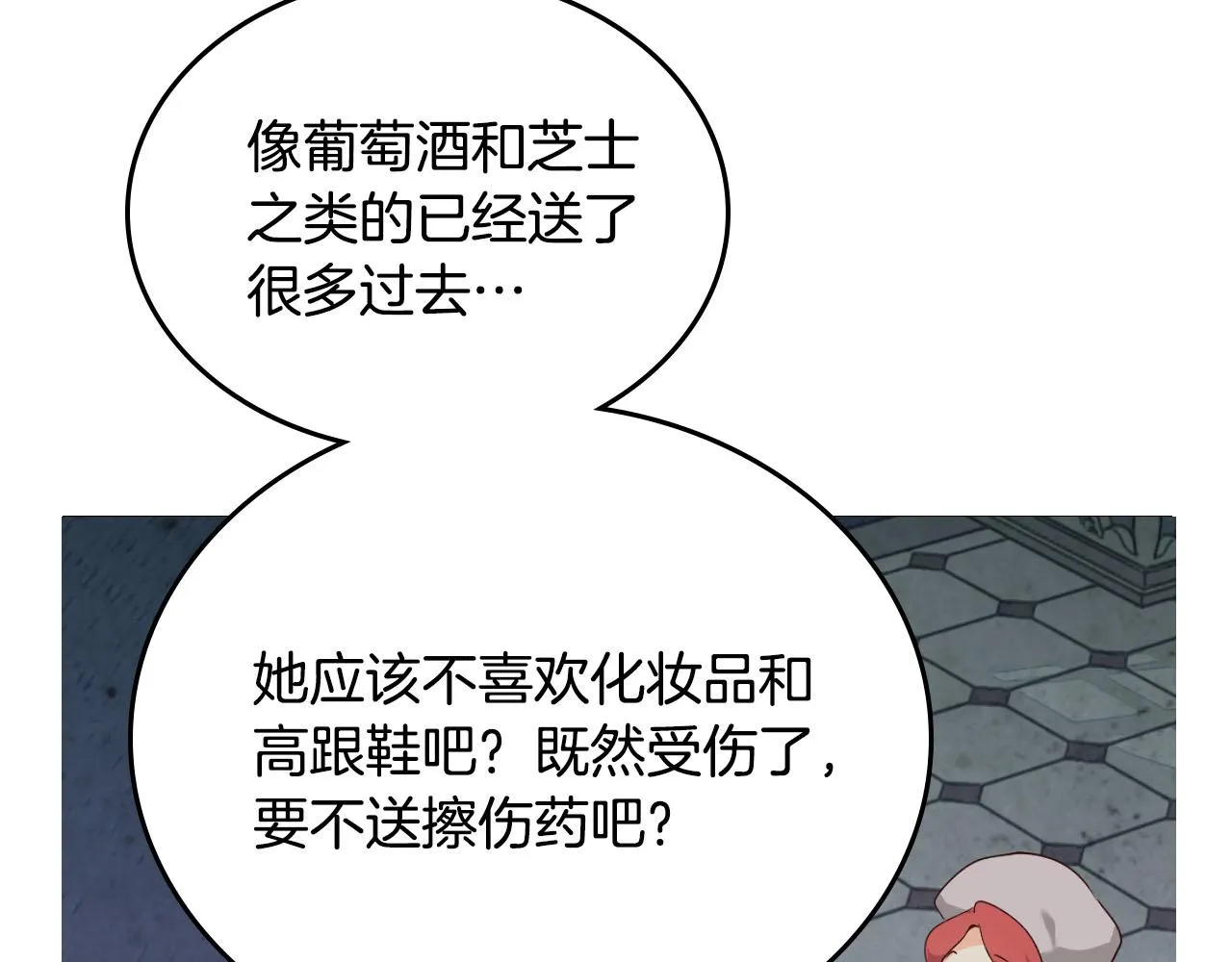 第89话 怀孕？ 第55页
