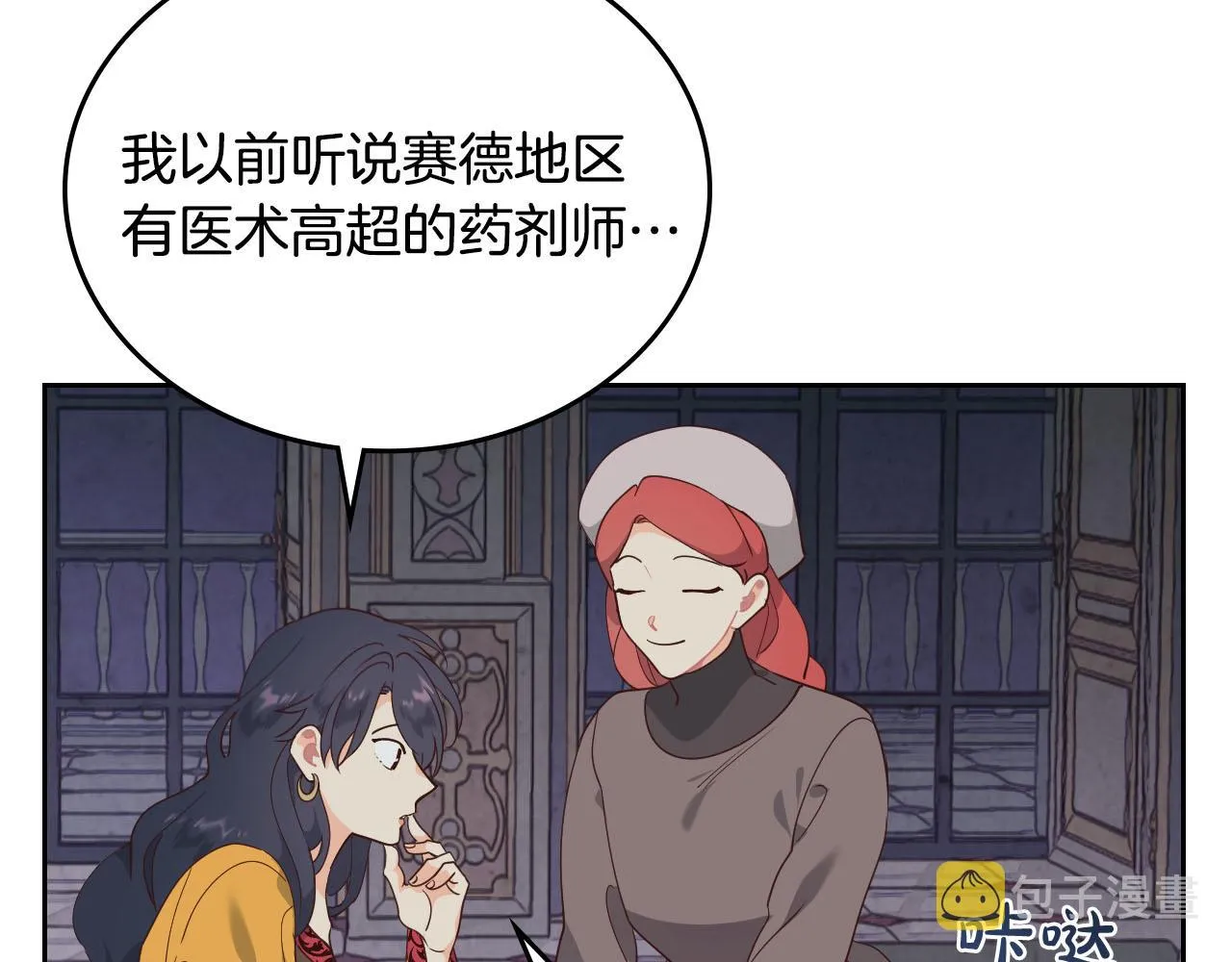 第89话 怀孕？ 第58页