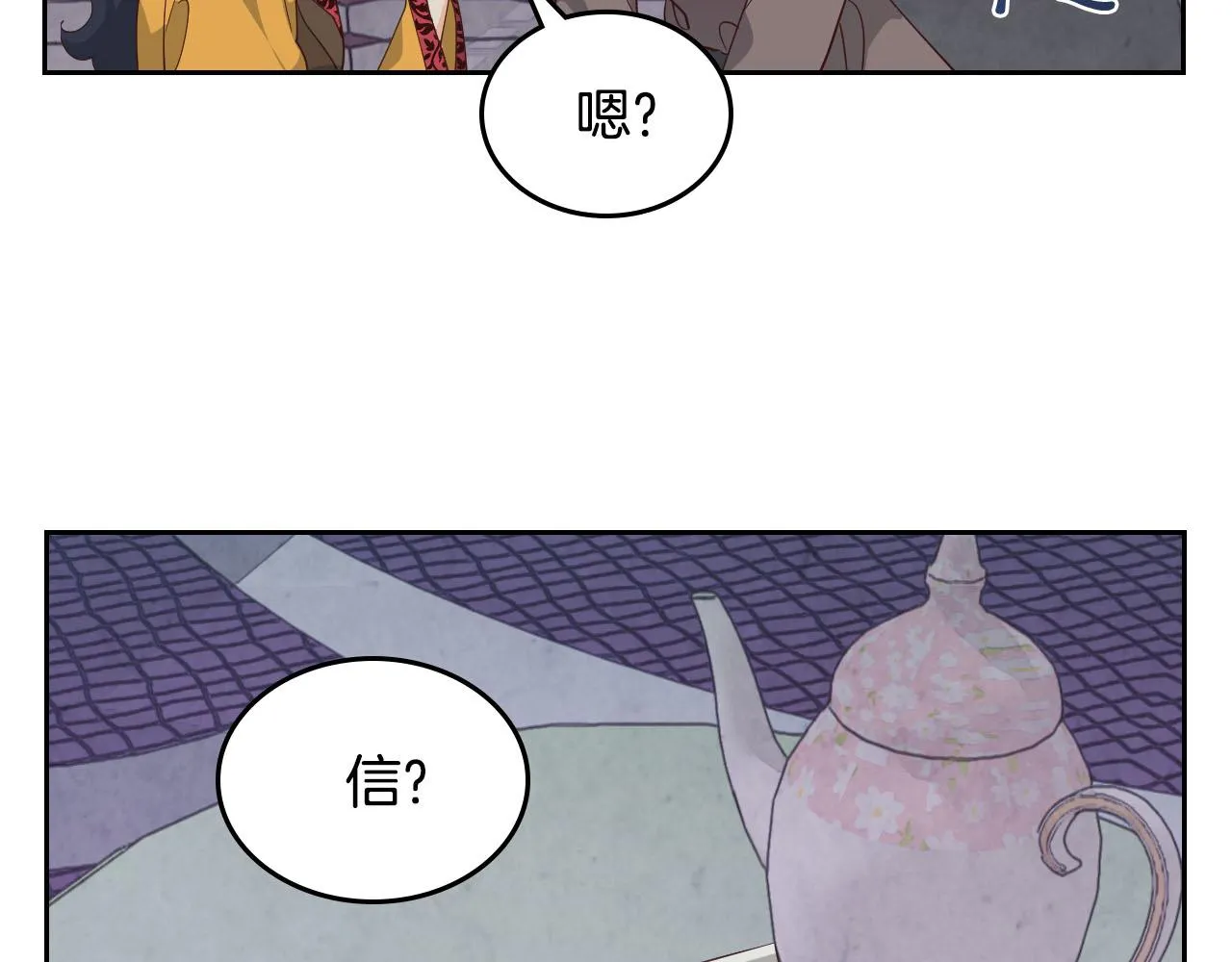 第89话 怀孕？ 第59页
