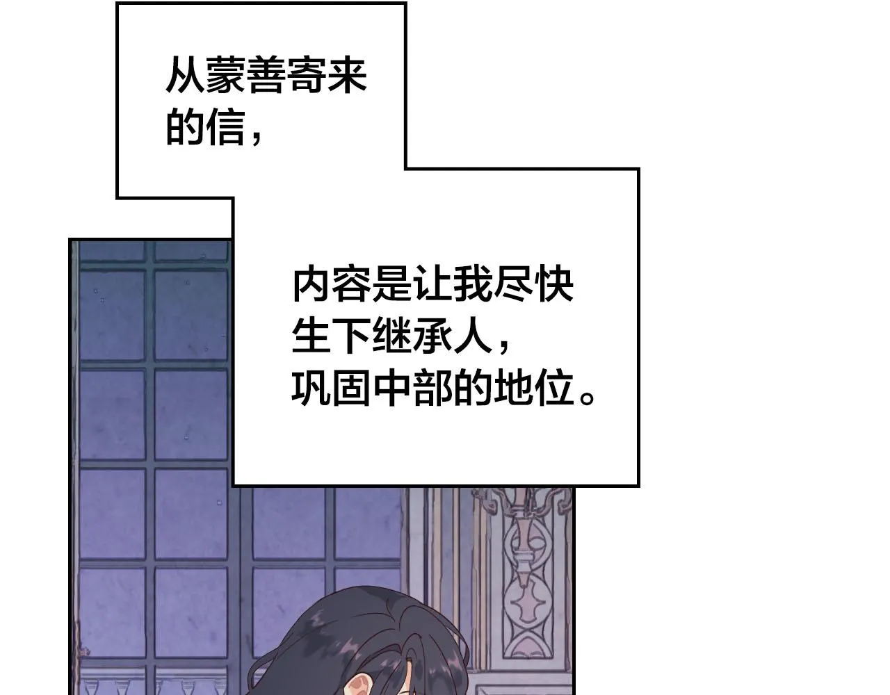 第89话 怀孕？ 第66页