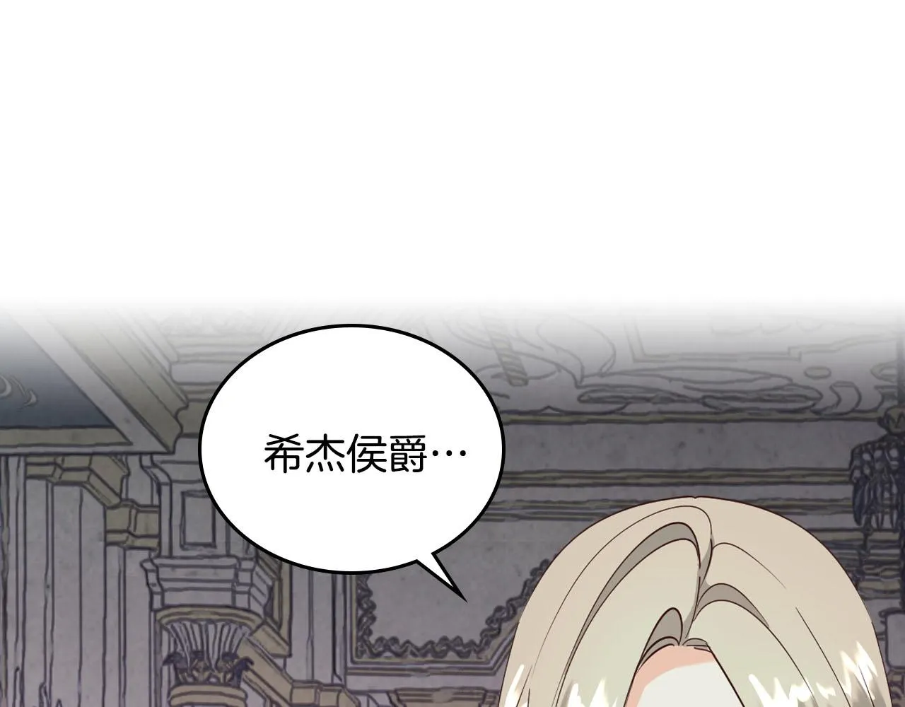 第89话 怀孕？ 第74页