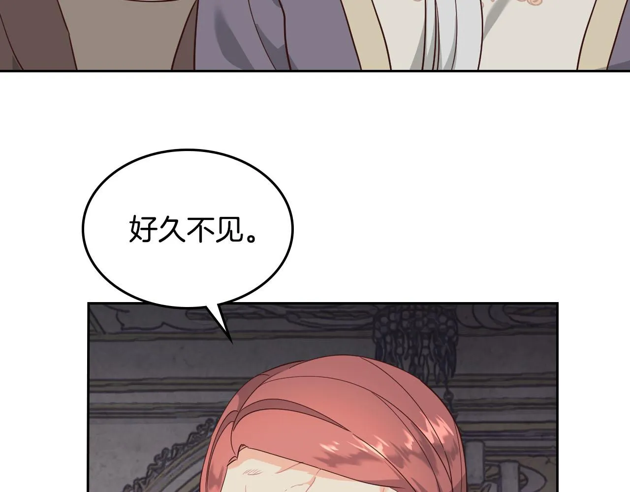 第89话 怀孕？ 第76页
