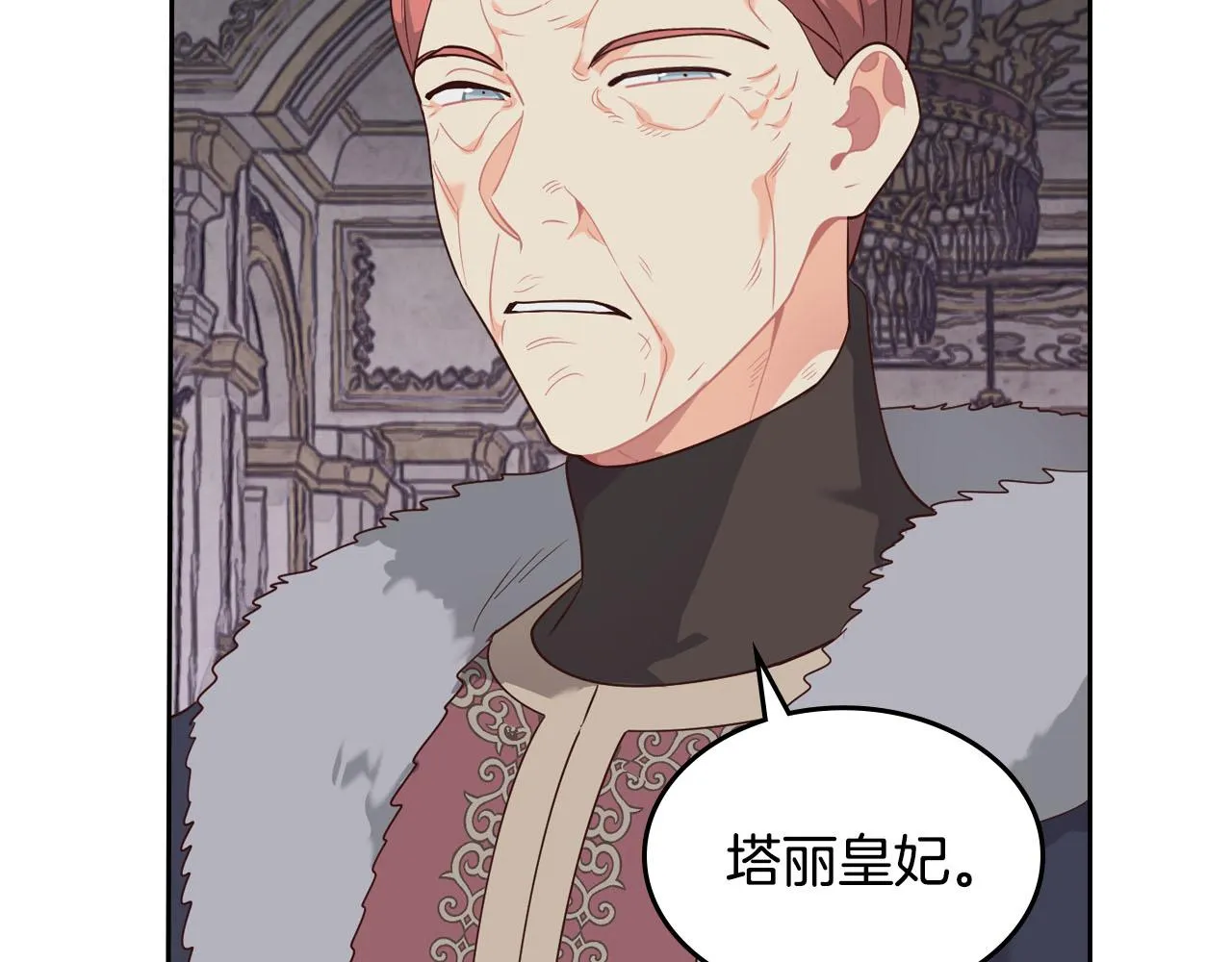 第89话 怀孕？ 第77页