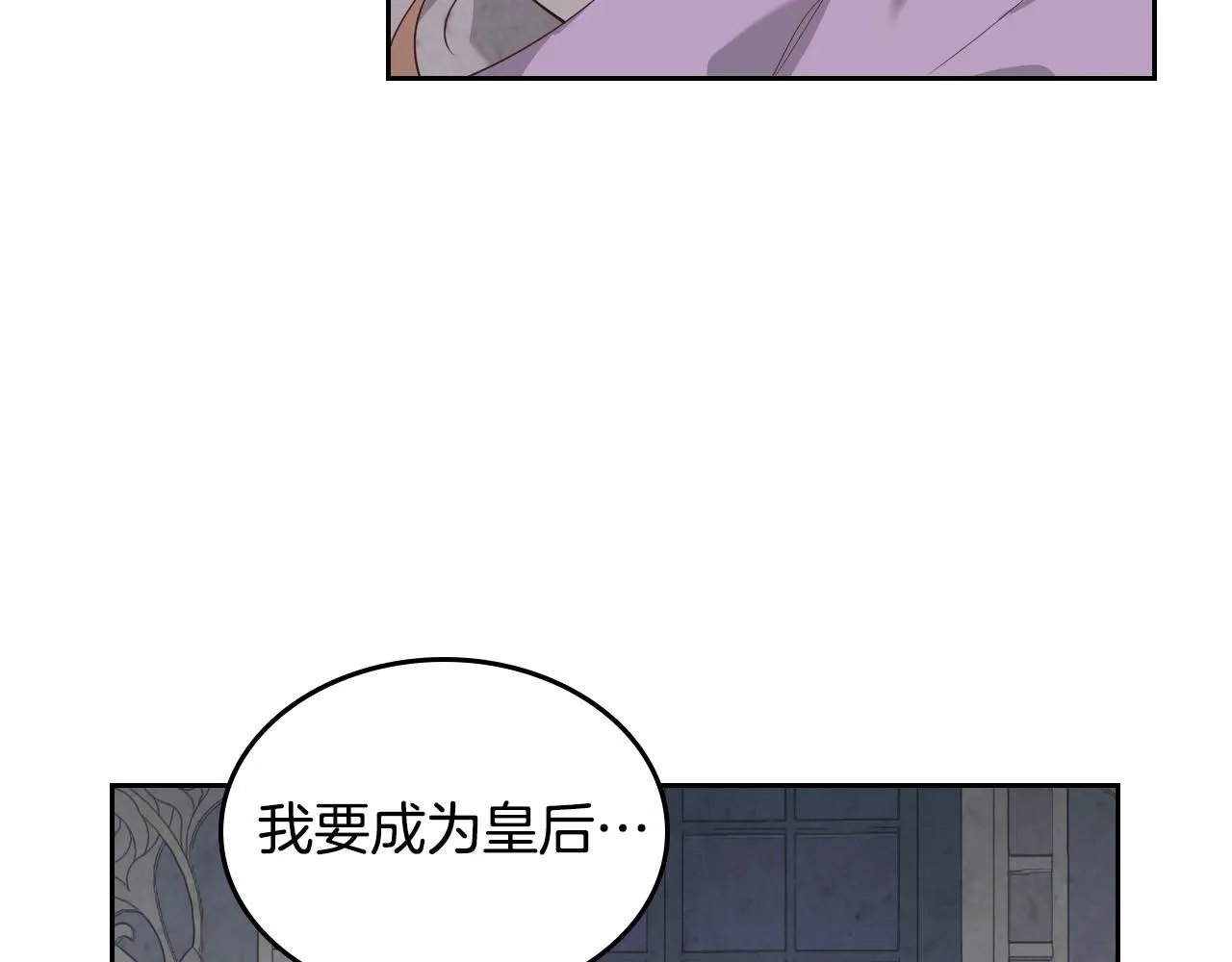 第89话 怀孕？ 第81页