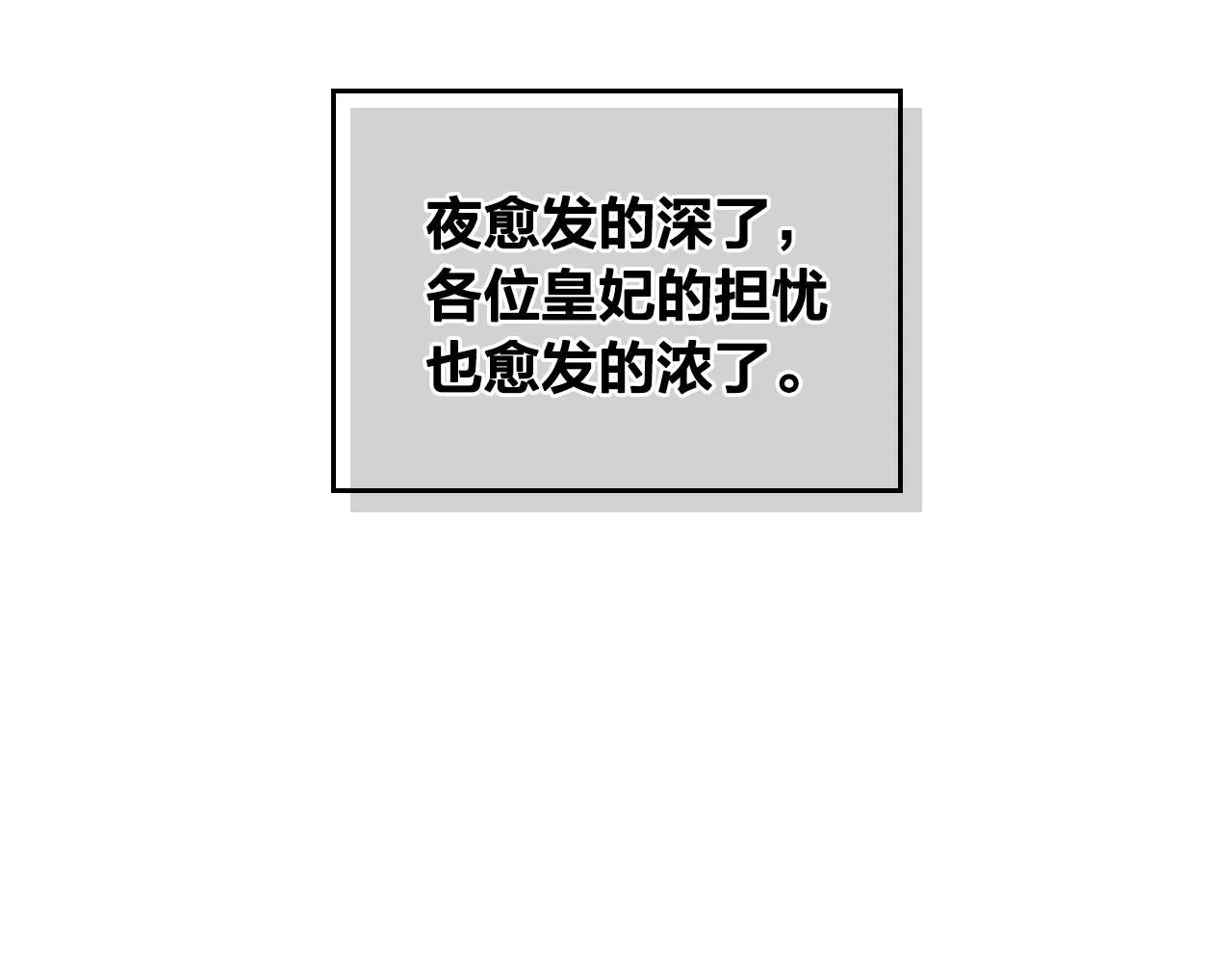 第89话 怀孕？ 第83页