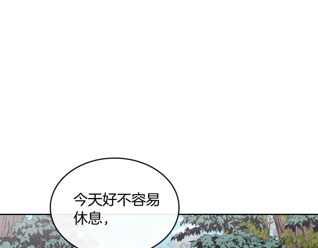 第89话 怀孕？ 第84页