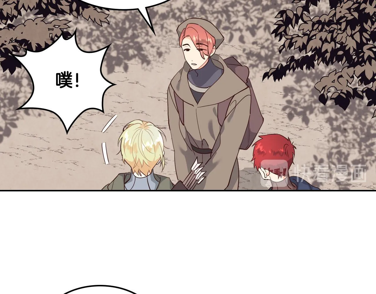 第89话 怀孕？ 第89页
