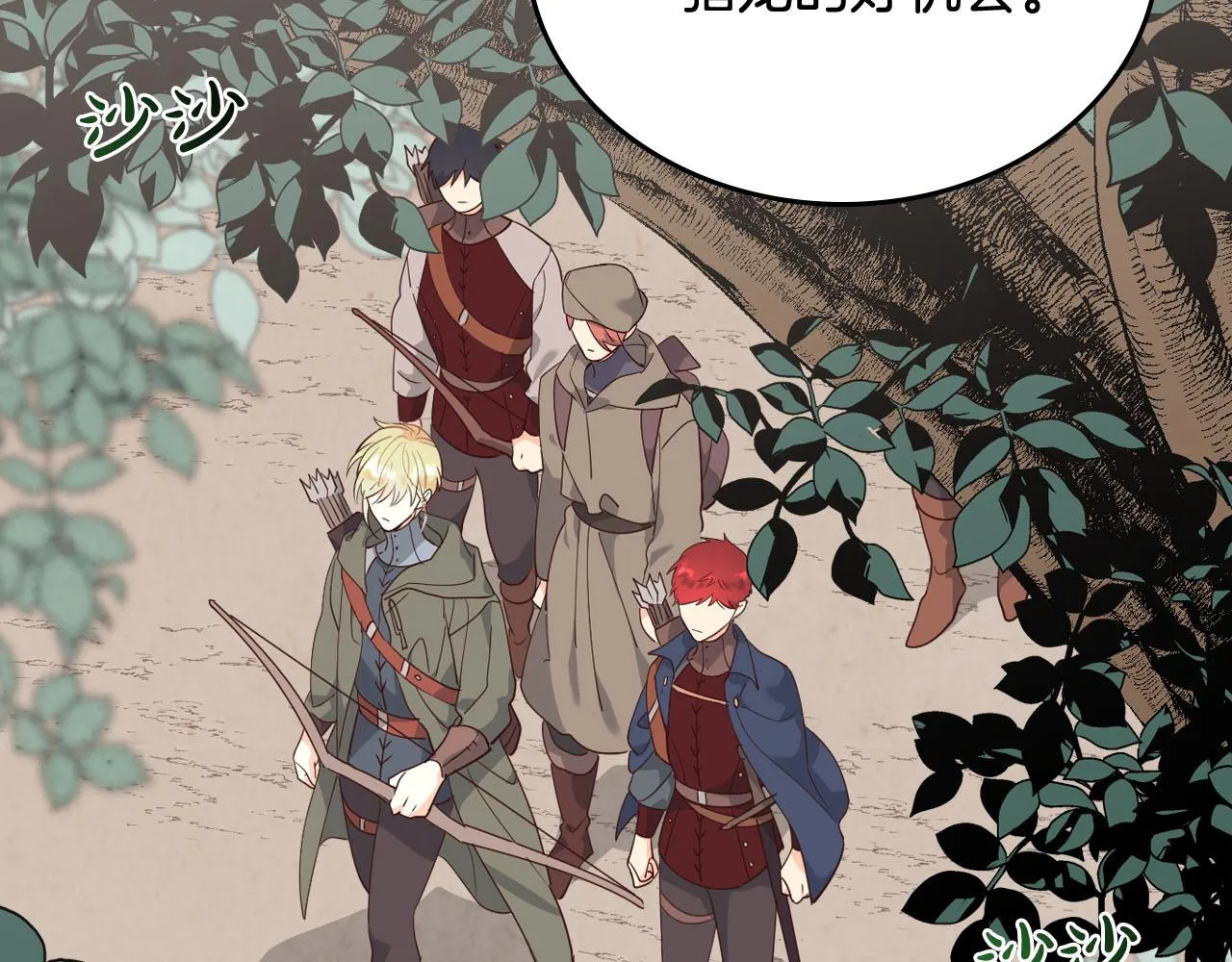 第89话 怀孕？ 第92页