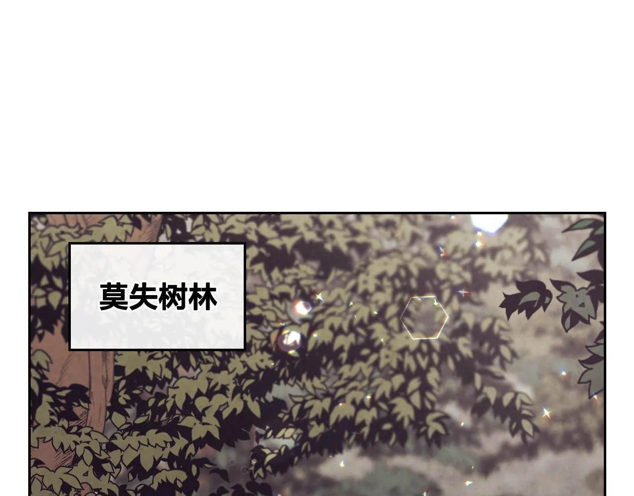 第89话 怀孕？ 第94页
