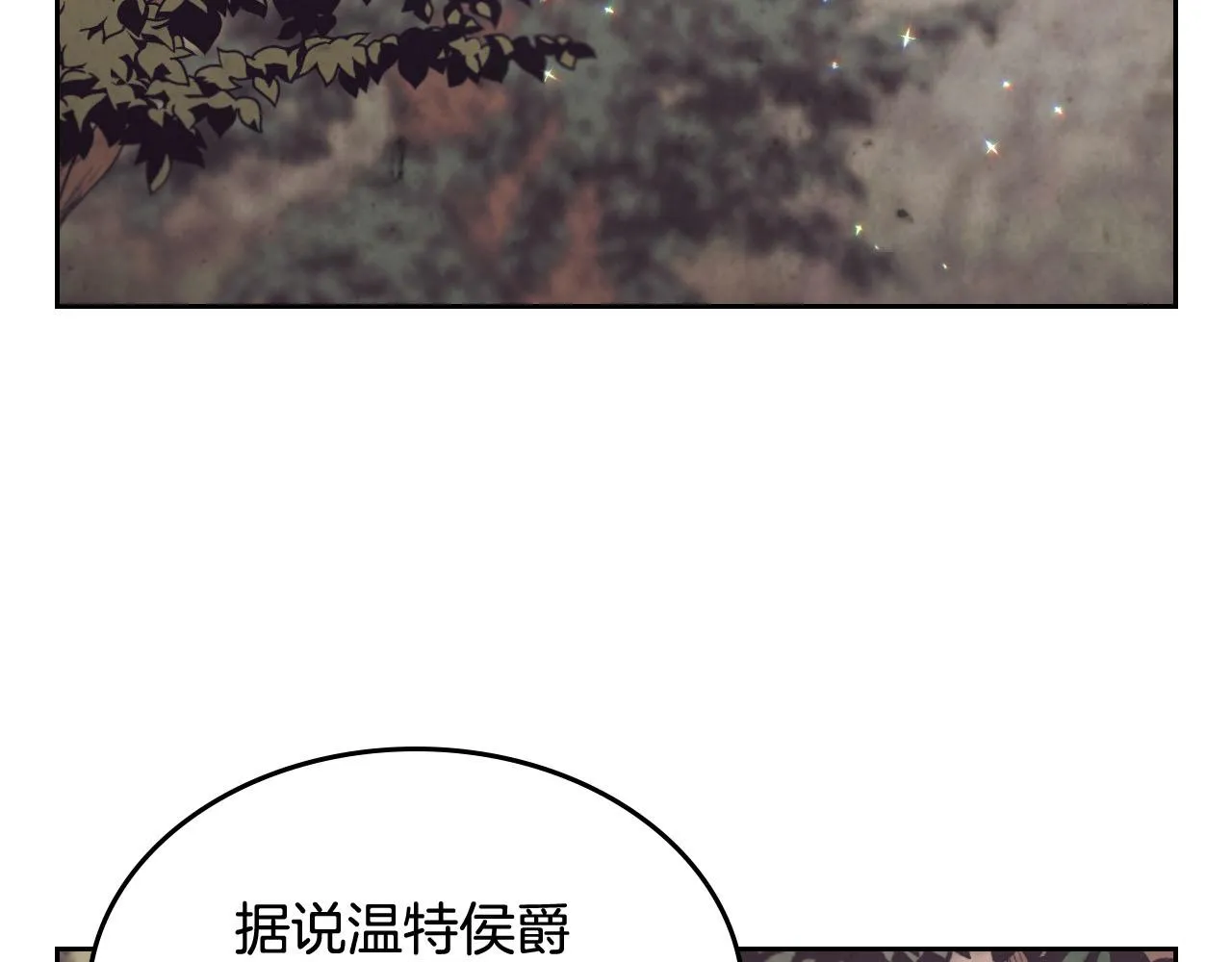 第89话 怀孕？ 第95页