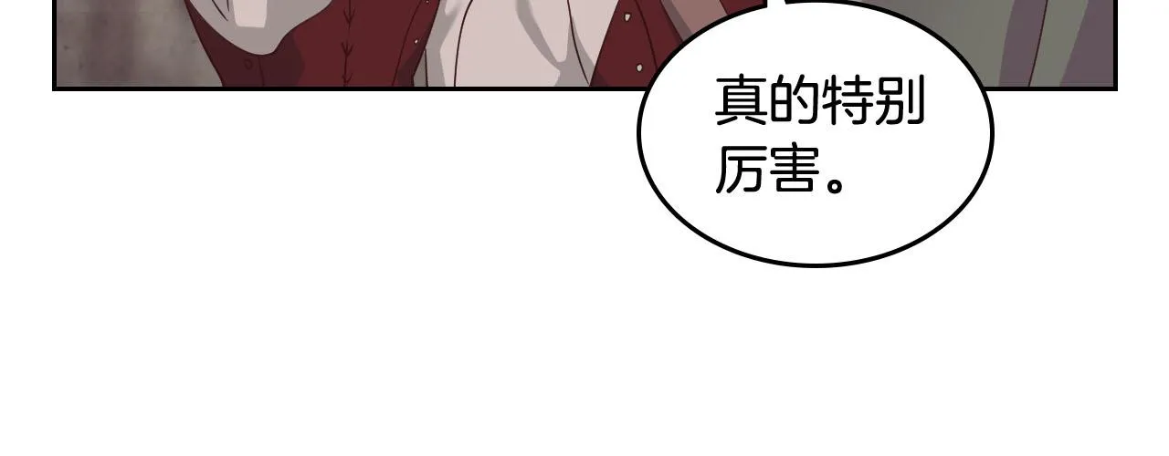 第89话 怀孕？ 第97页