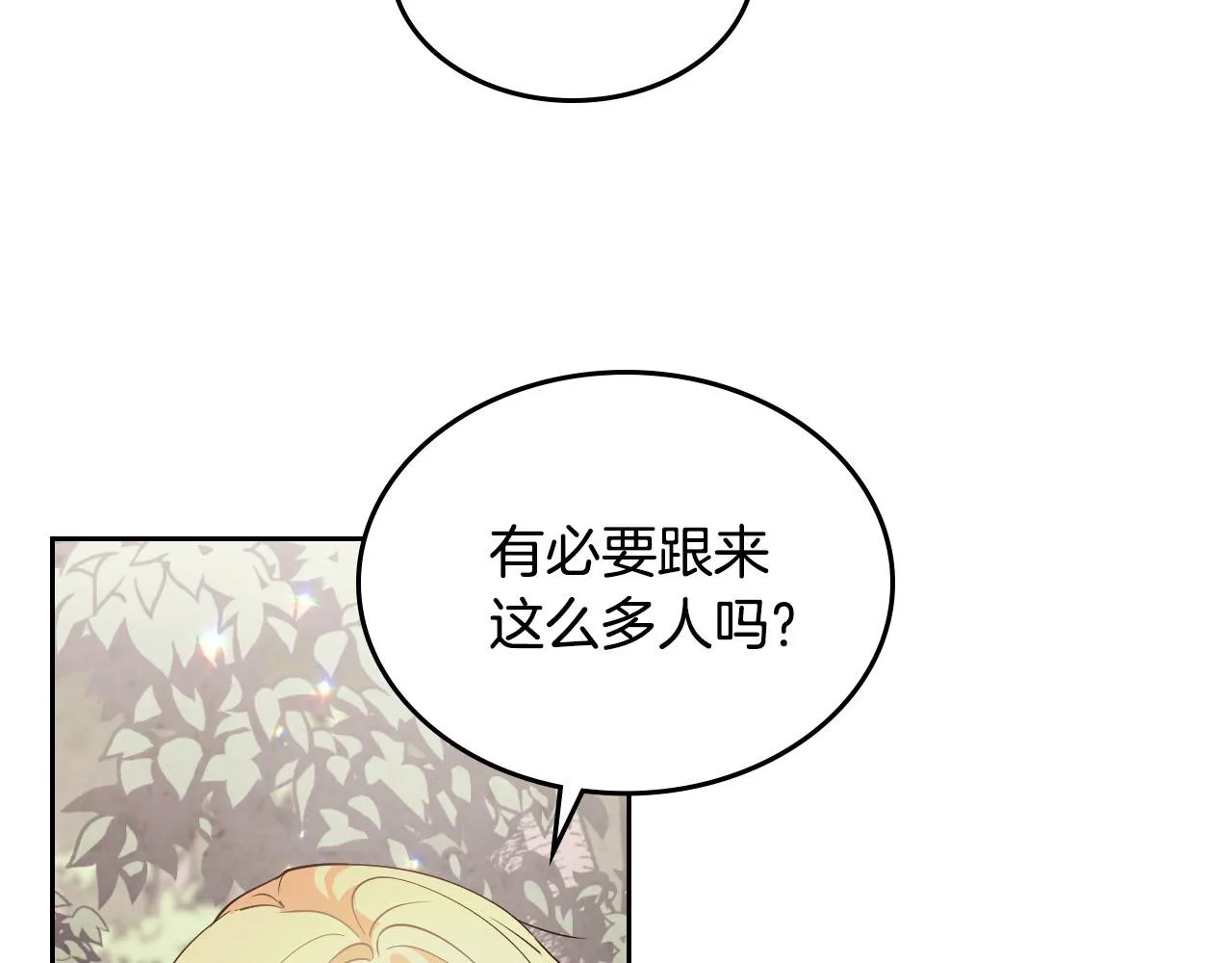 第89话 怀孕？ 第100页
