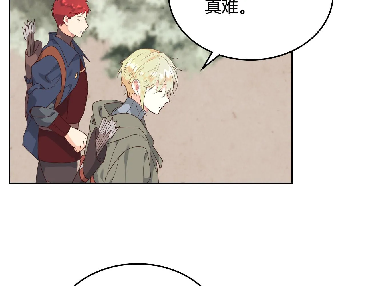 第89话 怀孕？ 第105页