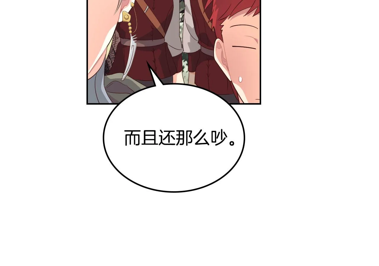 第89话 怀孕？ 第107页